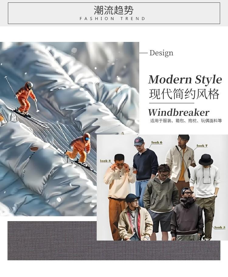 彈力風(fēng)衣面料