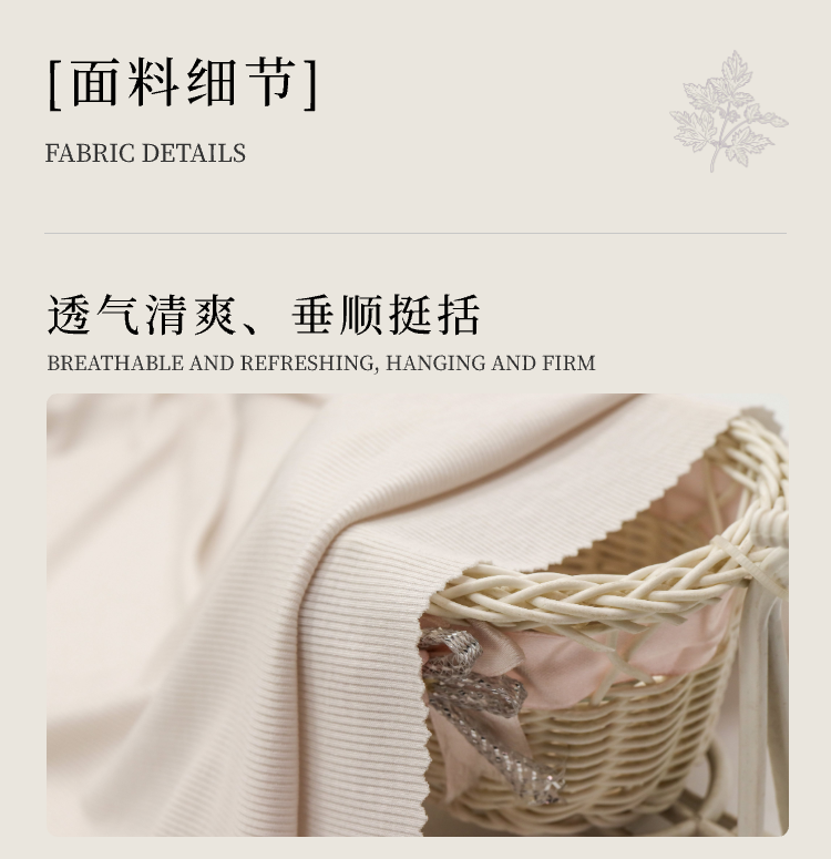 天絲醋酸彈力布