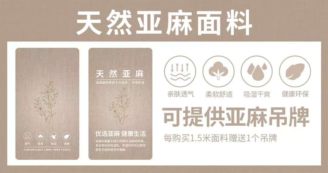 粘麻貓眼格面料