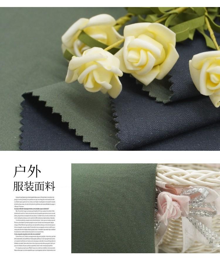 透濕透氣面料