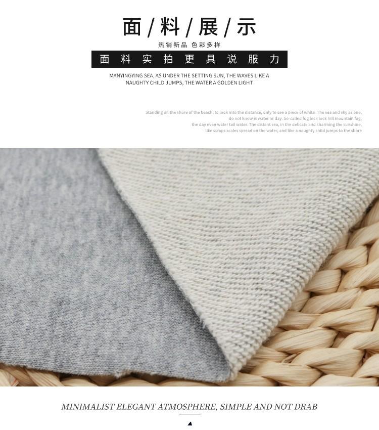 有機棉拉毛面料