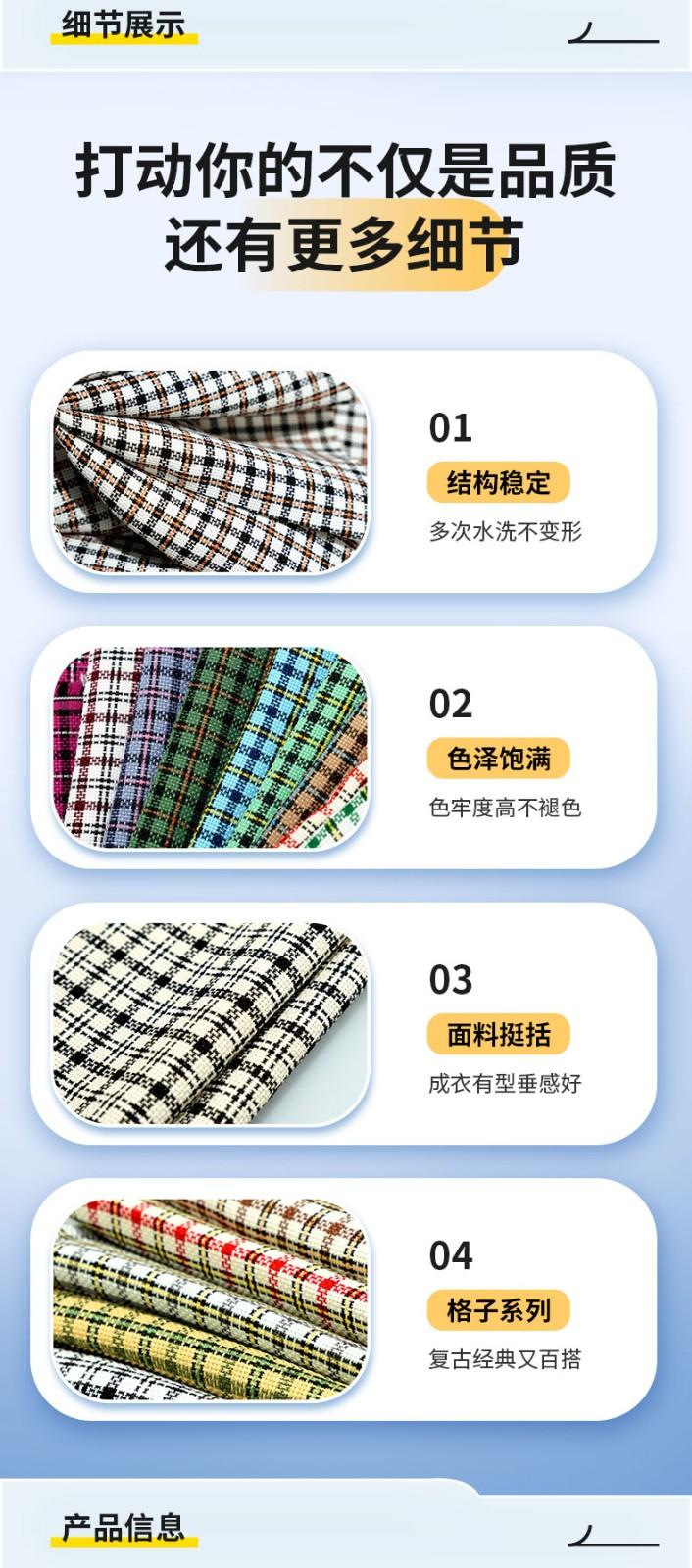 千鳥格毛呢布