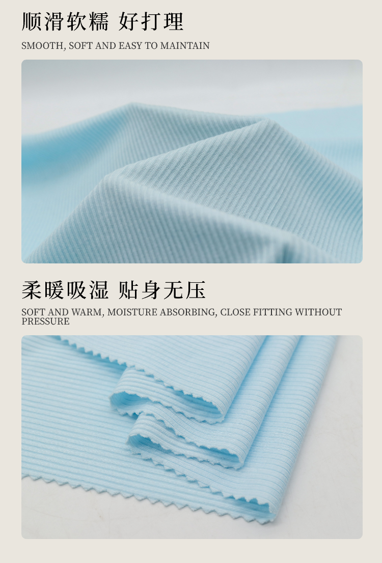 涼感親膚面料