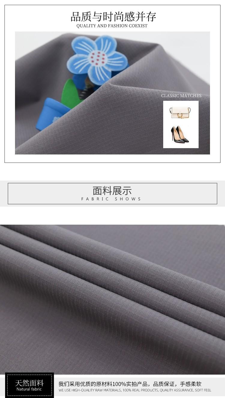 四面彈格紋面料