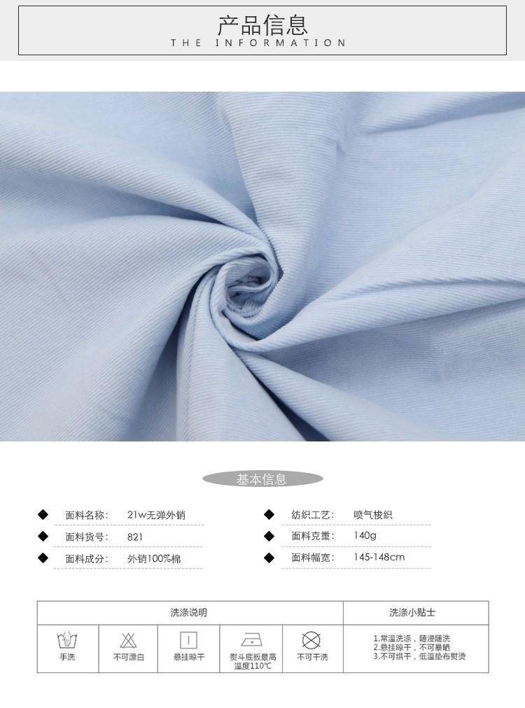 21W無彈燈芯絨