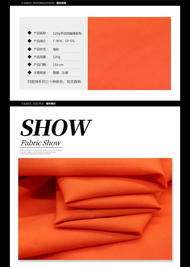 寶藍(lán)色彈力布