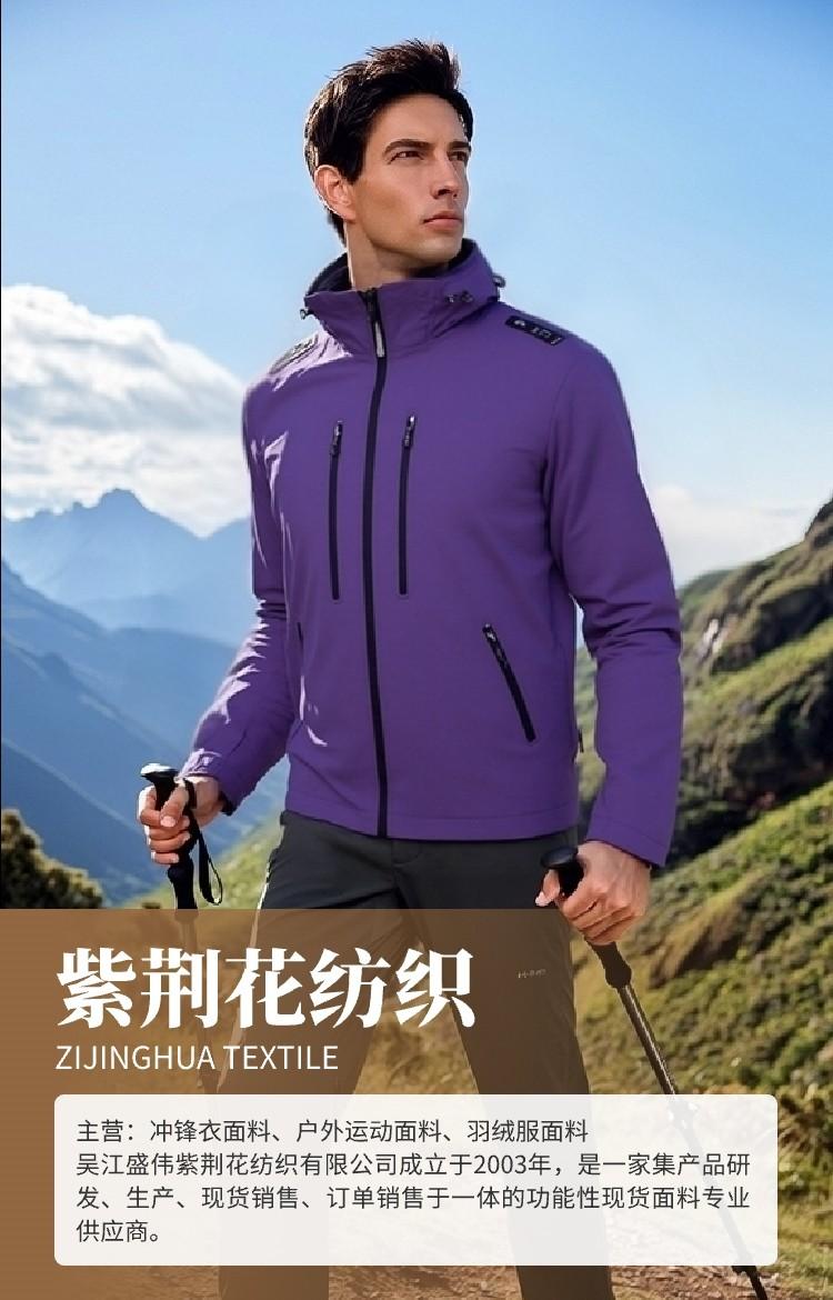 102|product|T13oETByDT1RCb1PS2.jpg 防水沖鋒衣面料