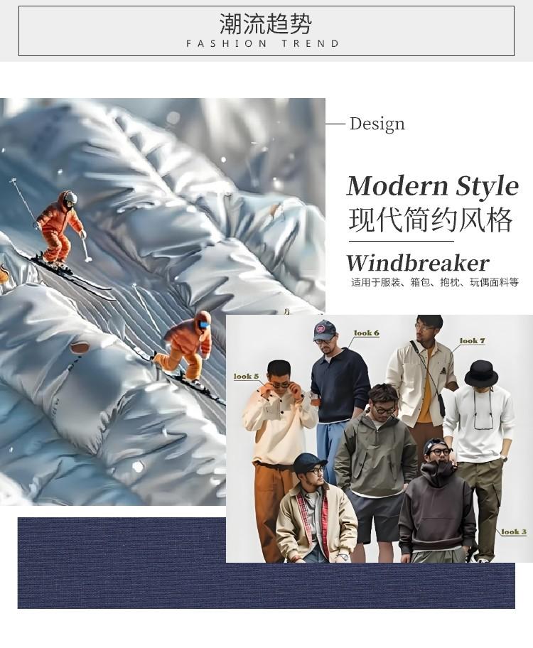 尼龍四面彈登山布