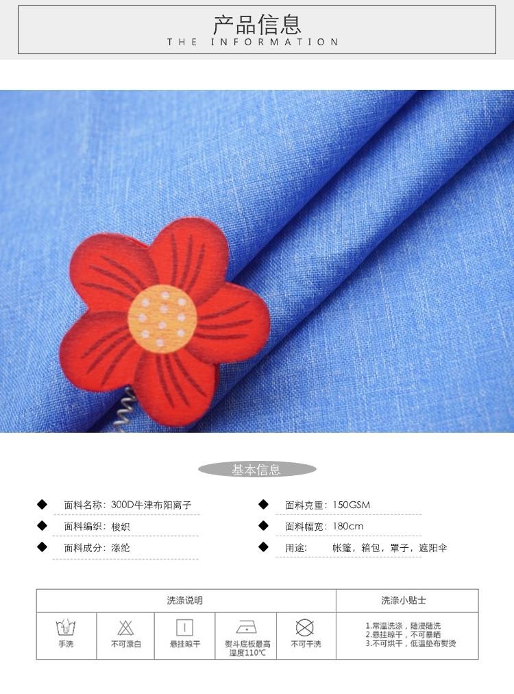 300D牛津布,陽離子箱包面料,帳篷耐磨布料,背包防水面料,高密度牛津布