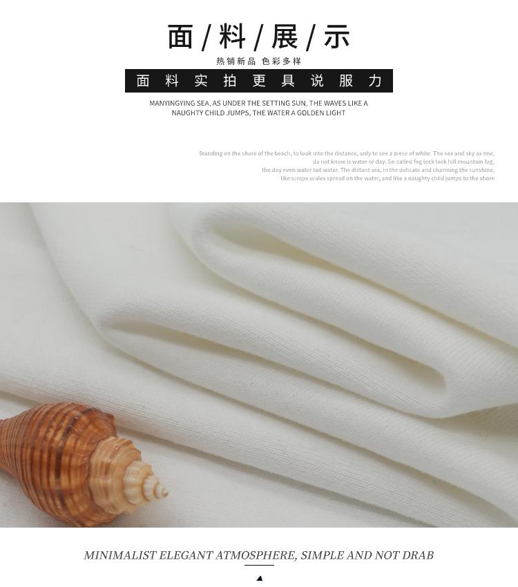 有機棉絨布面料