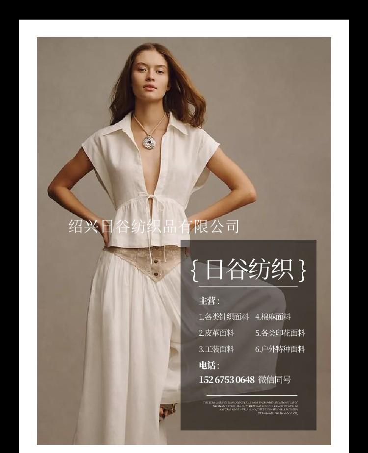 210g加厚亞麻布