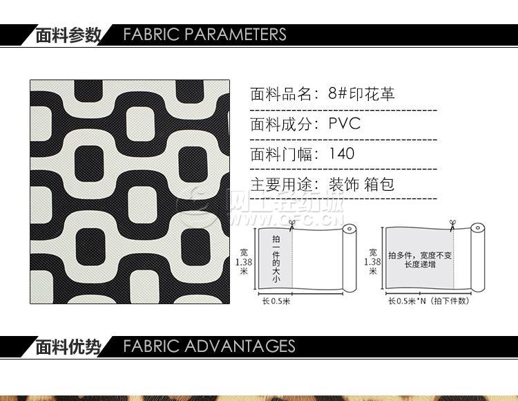 PVC印花革_箱包手袋装饰用布