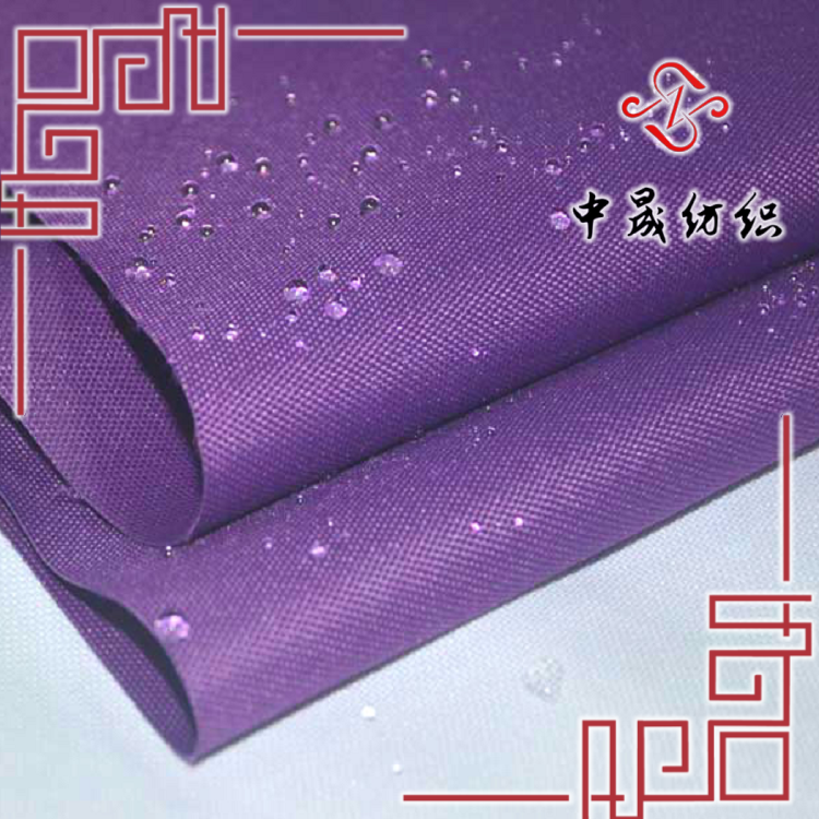 防水牛津布廠家