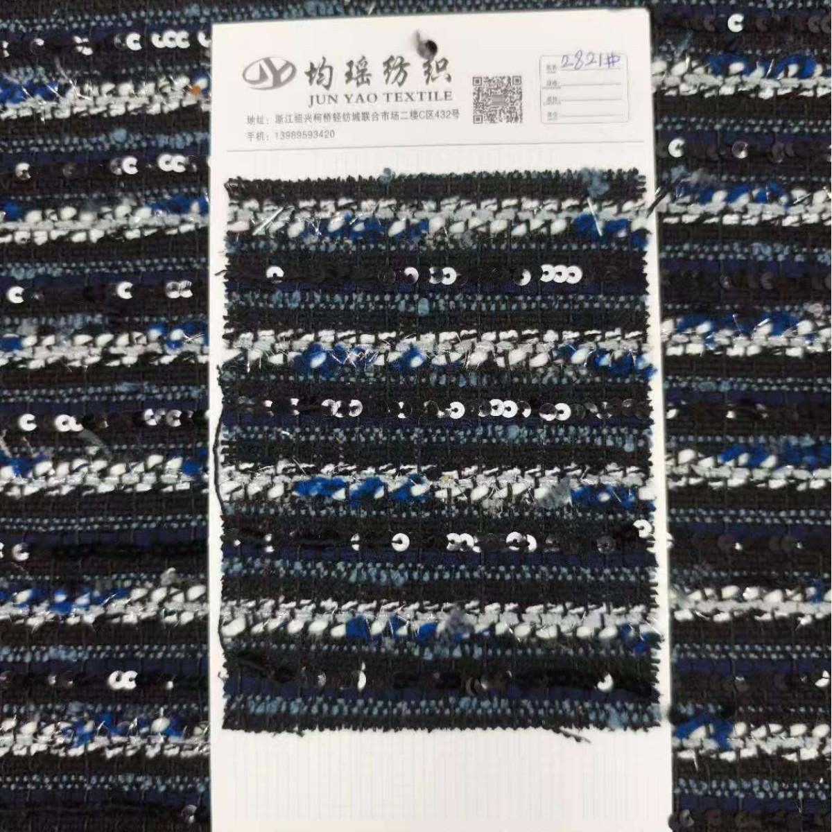 藍(lán)色混色粗花呢