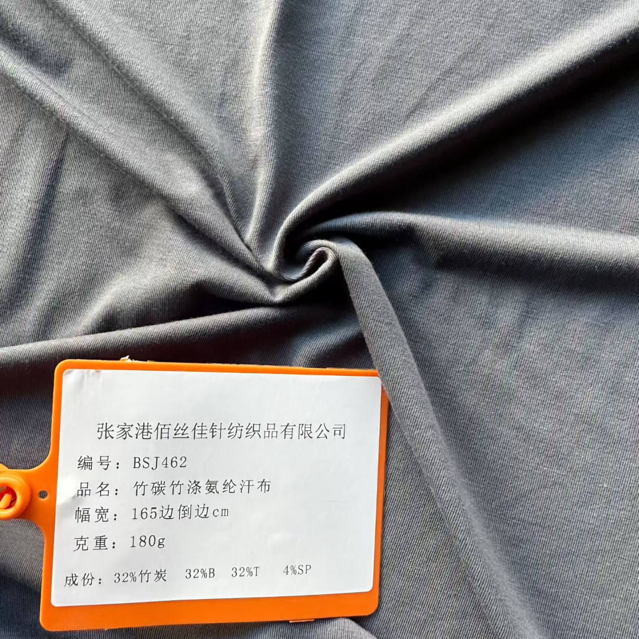 吸濕排汗抗菌布