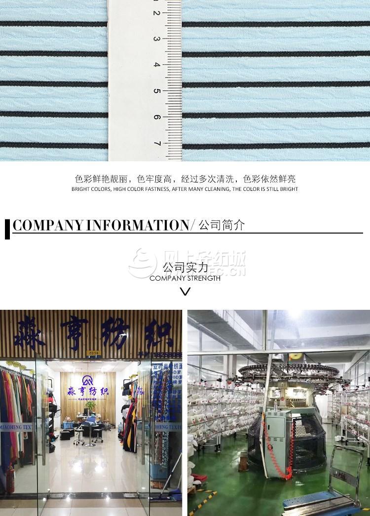 針織黑絲牛肚布_泡泡美人條_黑白條紋上衣面料_裙裝面料_褲裝面料