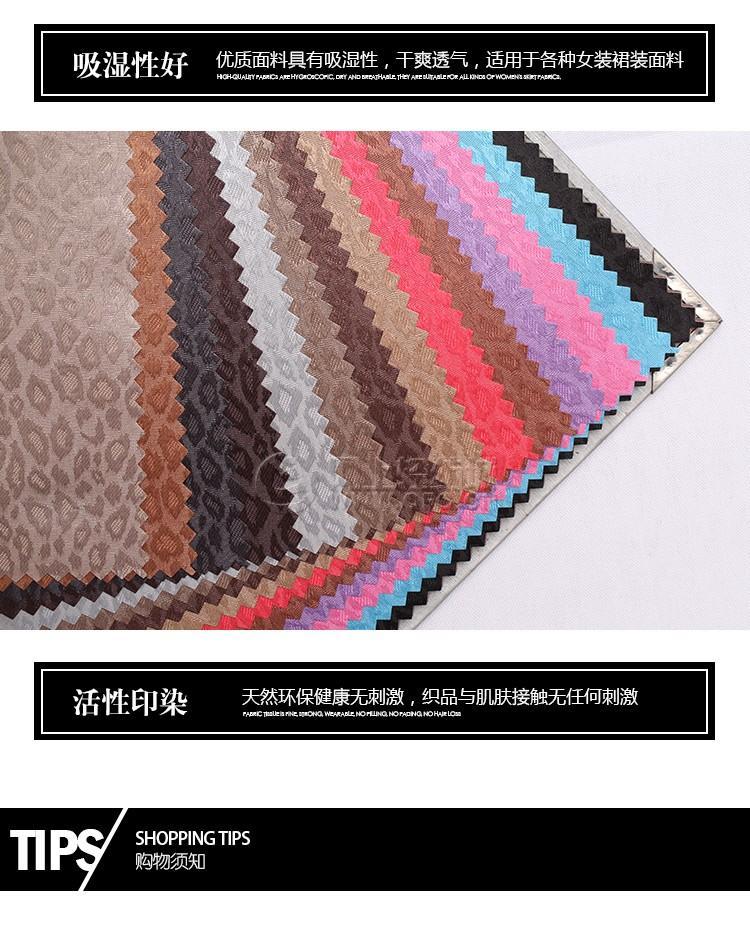 豹纹提花布_全涤梭织提花面布料_服装面料_箱包里料