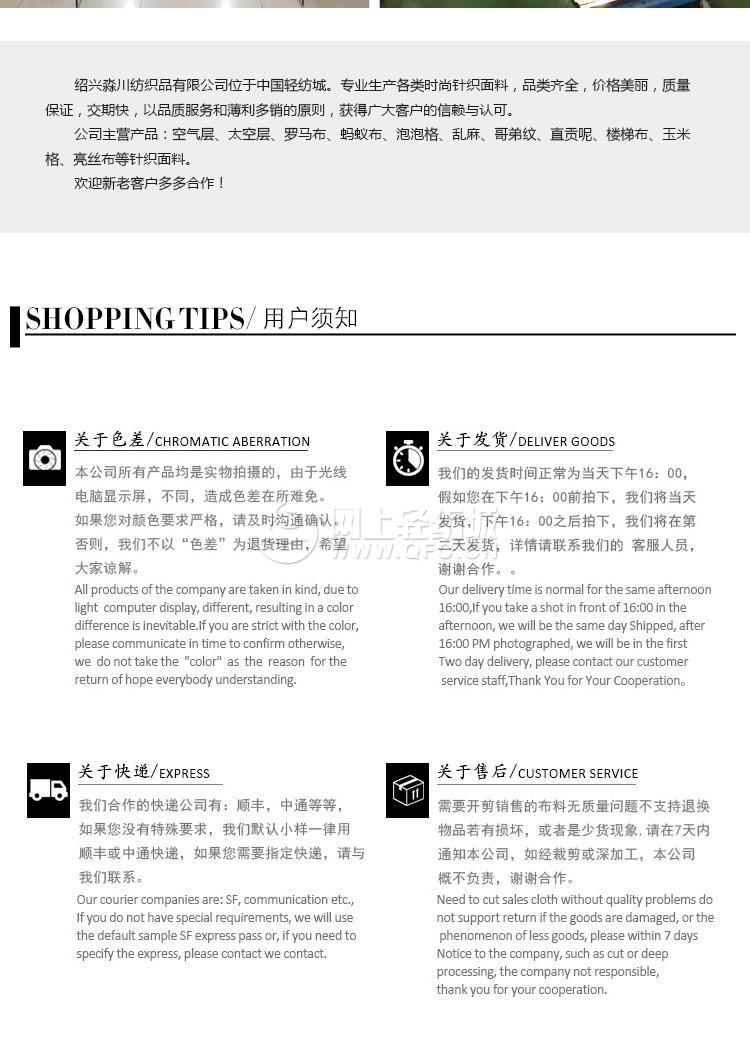 全滌75D加捻亂麻針織布料_女裝針織彈力面料_闊腿褲面料