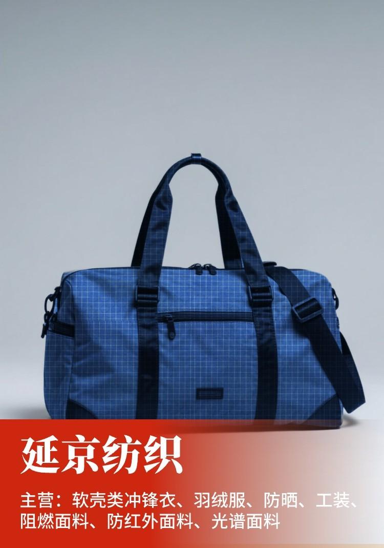 ***包具面料