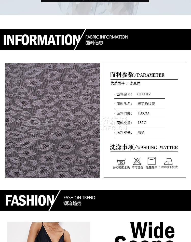 豹纹提花布_全涤梭织提花面布料_服装面料_箱包里料