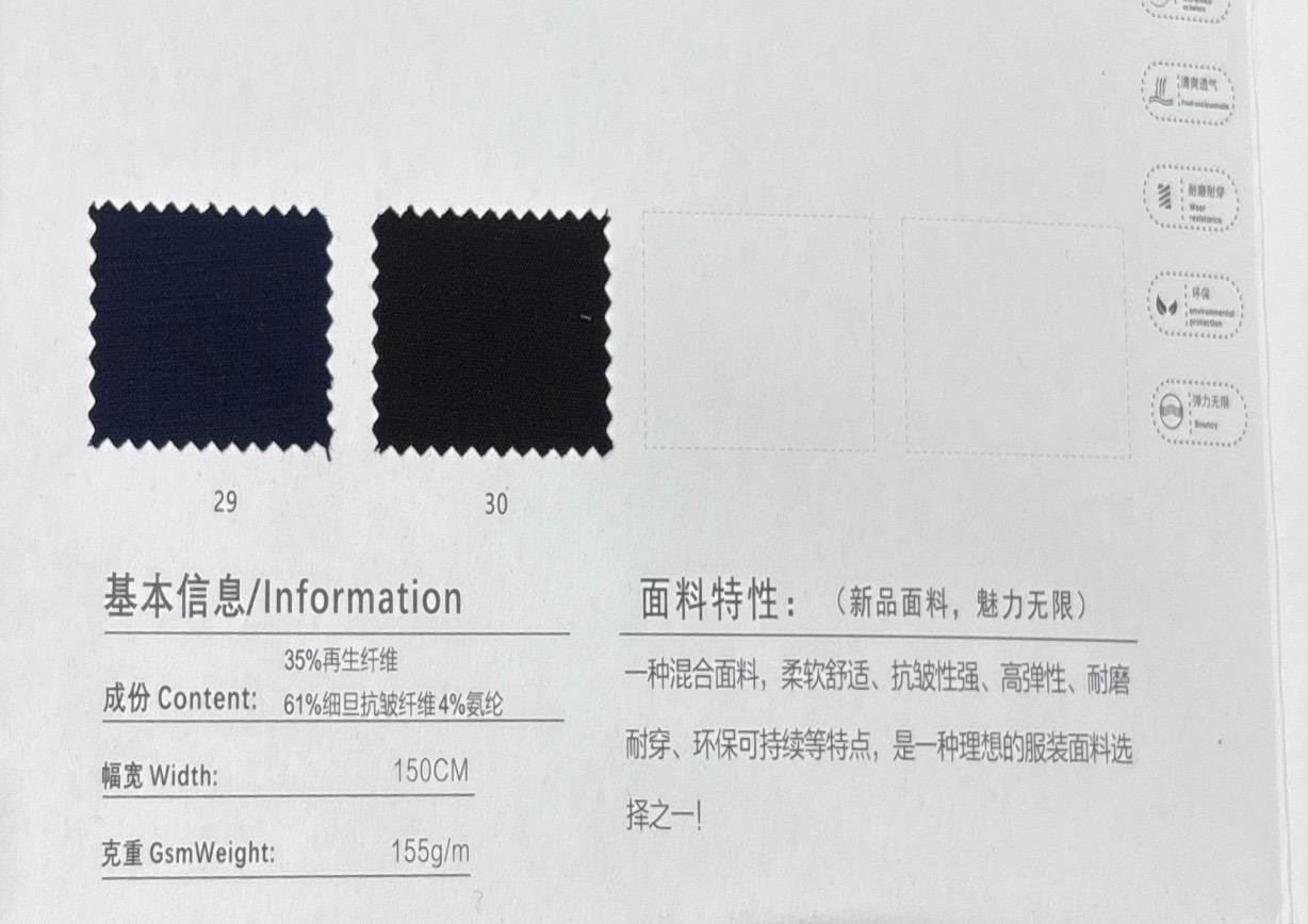抗皺襯衫面料