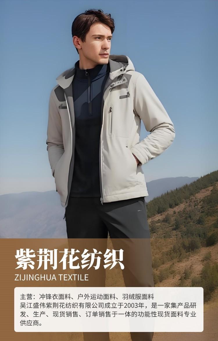 梭織全滌面料