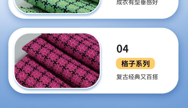 TR色織格子布