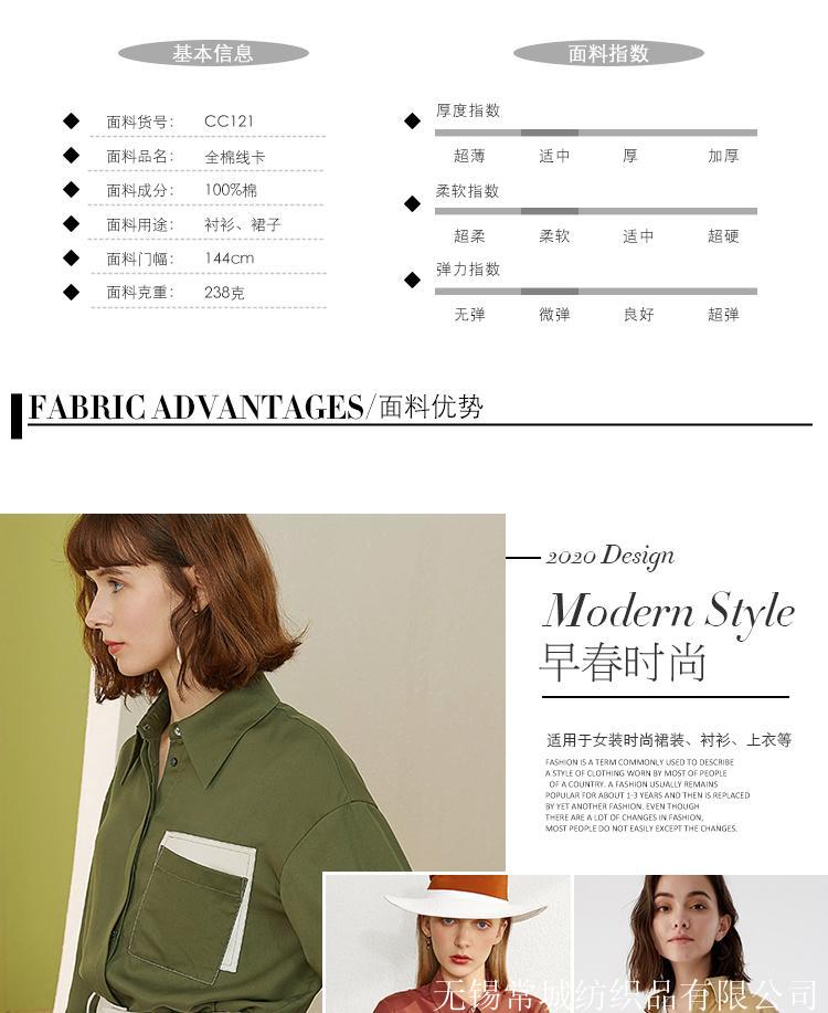 全棉線卡斜紋布_238g時裝工作服用布_秋冬素色工裝面料