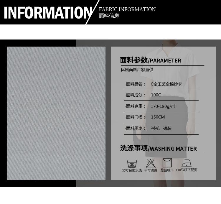 21S全棉紗卡面料