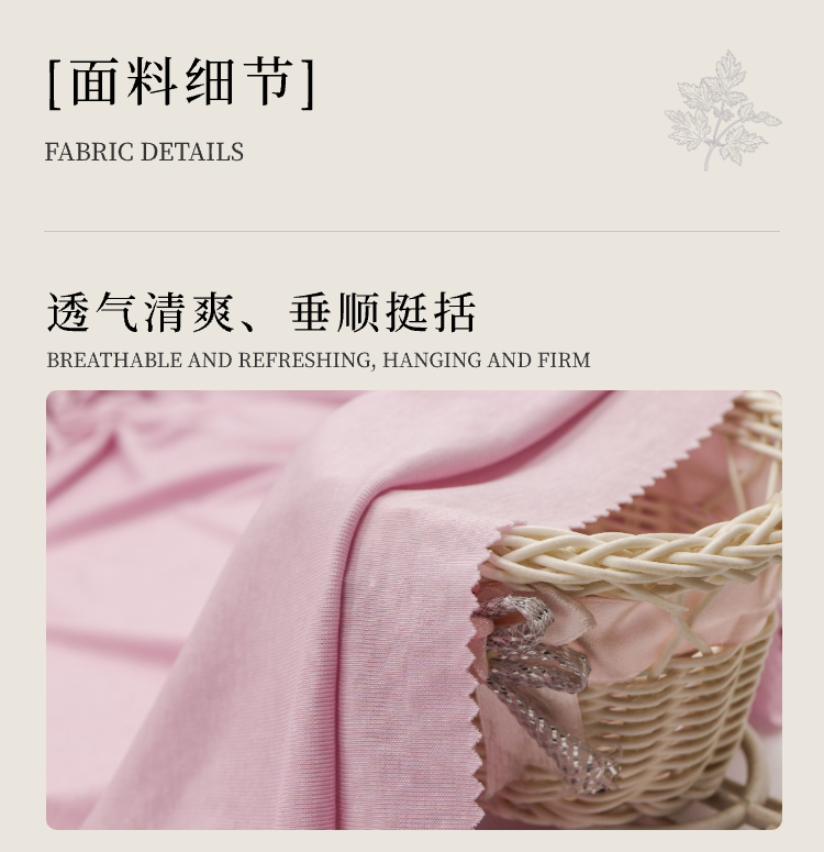 天絲醋酸彈力布