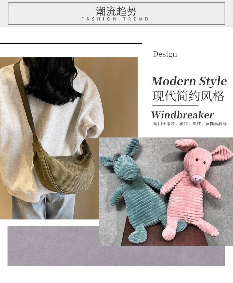 玩偶定制面料