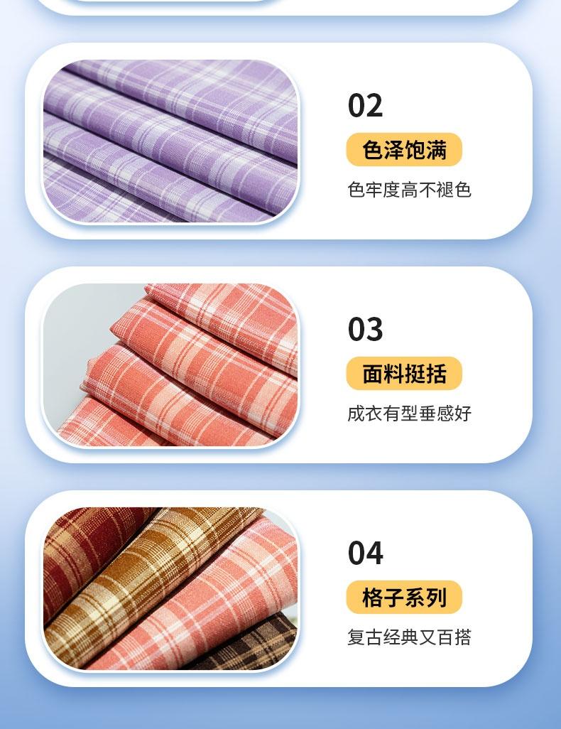 經(jīng)典百搭面料