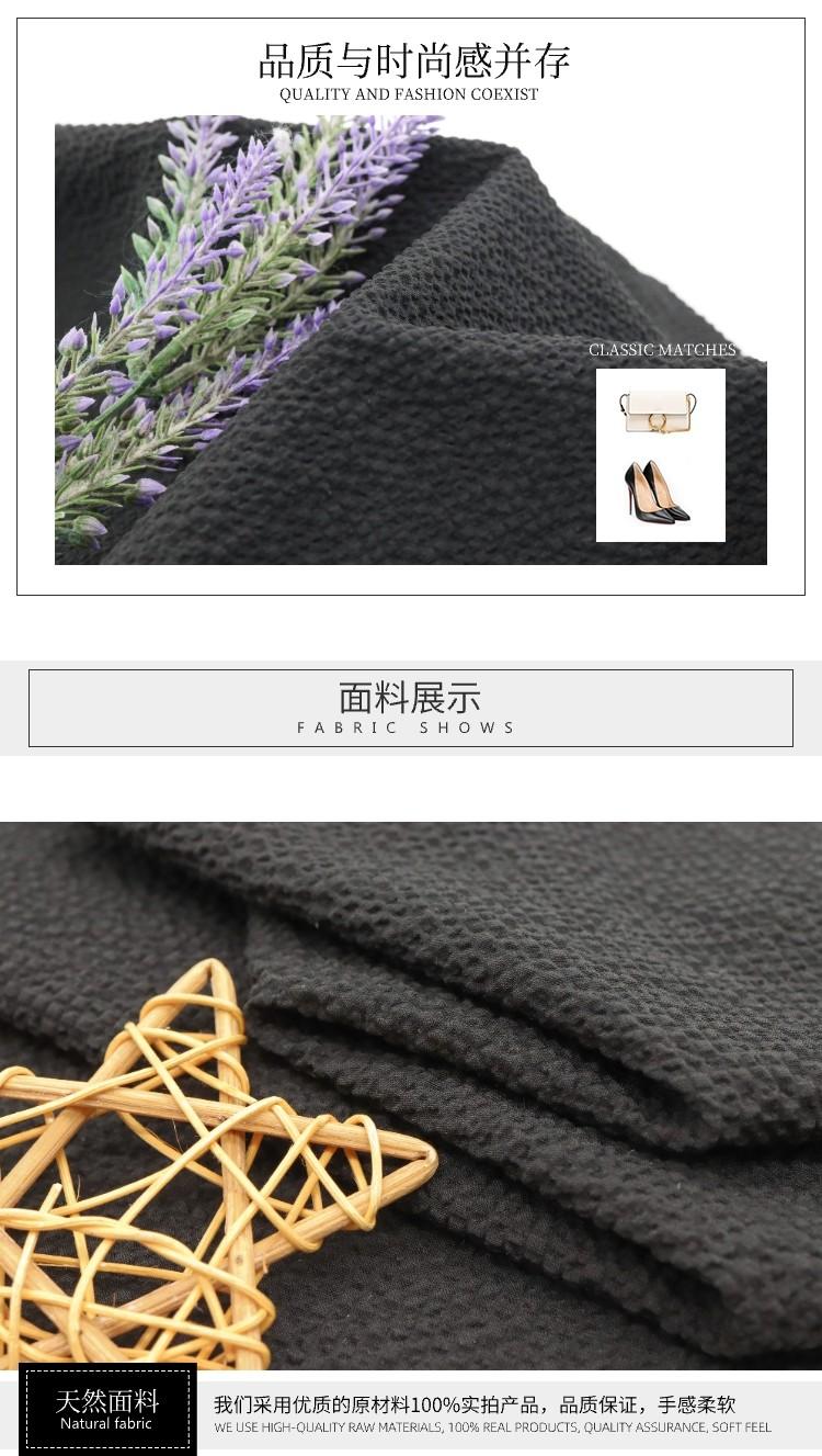 肌理感全滌彈力布