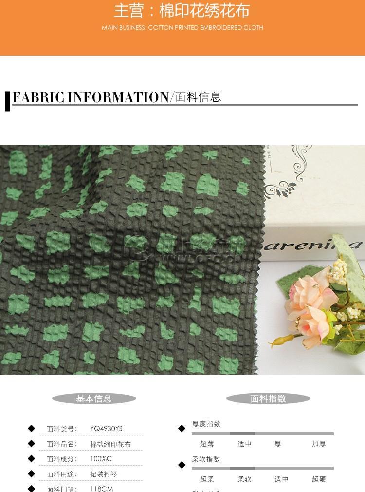 春夏棉布_盐缩印花面料_连衣裙衬衣面料_薄款透气印花面料_女装布料