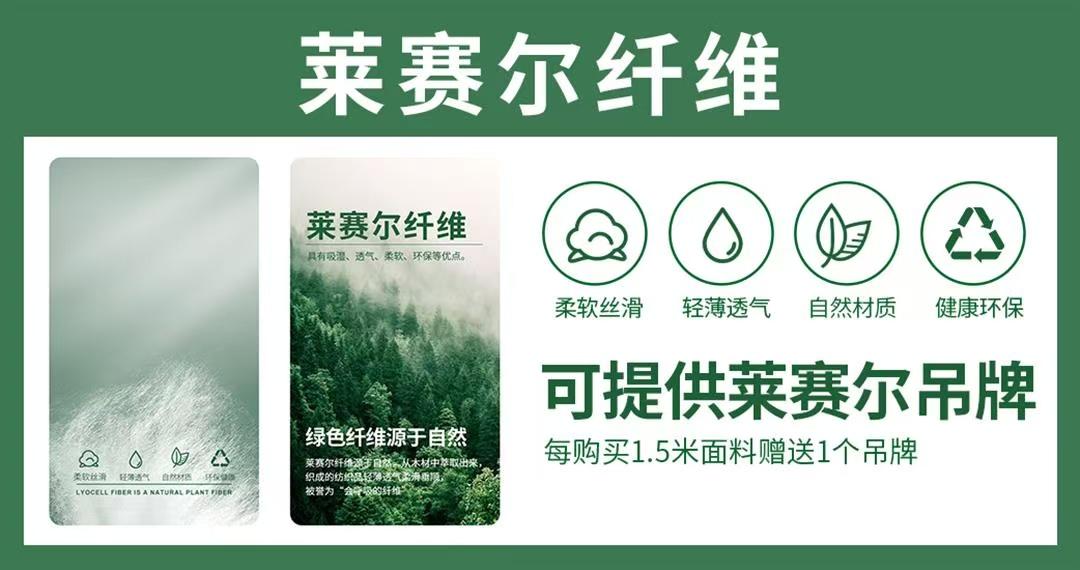 天絲細旦面料,GY240525-8斜紋,3/2斜紋定制,蘇州絲綢供應商,細旦纖維混紡