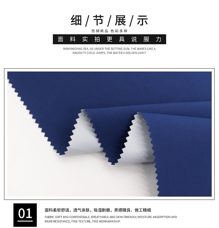沖鋒衣定制面料