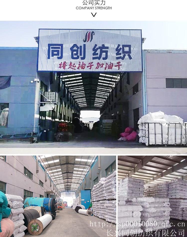 磨毛面料_素色面料_家纺面料_服装面料_里料