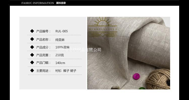 連衣裙麻料廠家