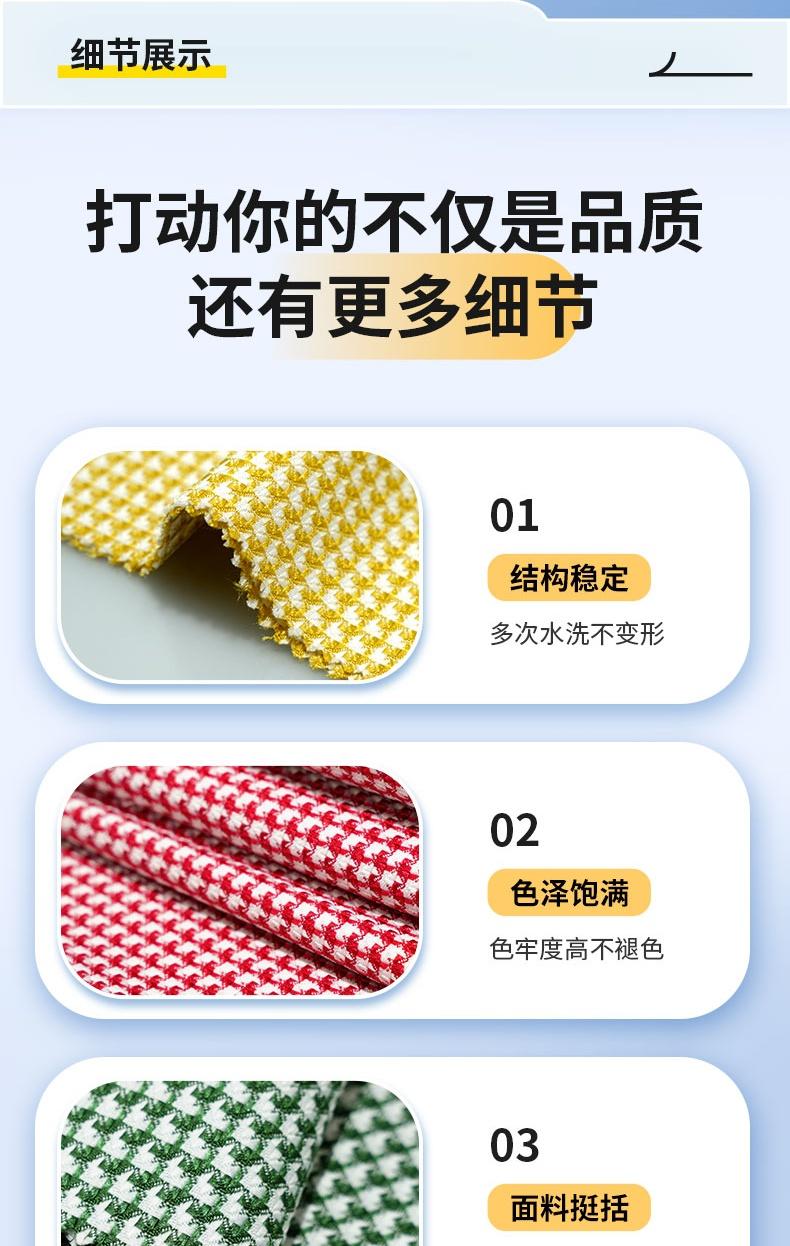 千鳥格小香風(fēng)面料