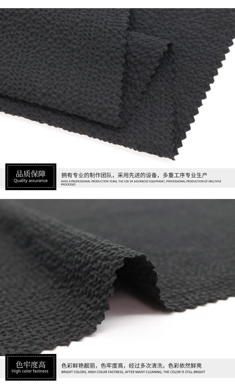 肌理感全滌彈力布