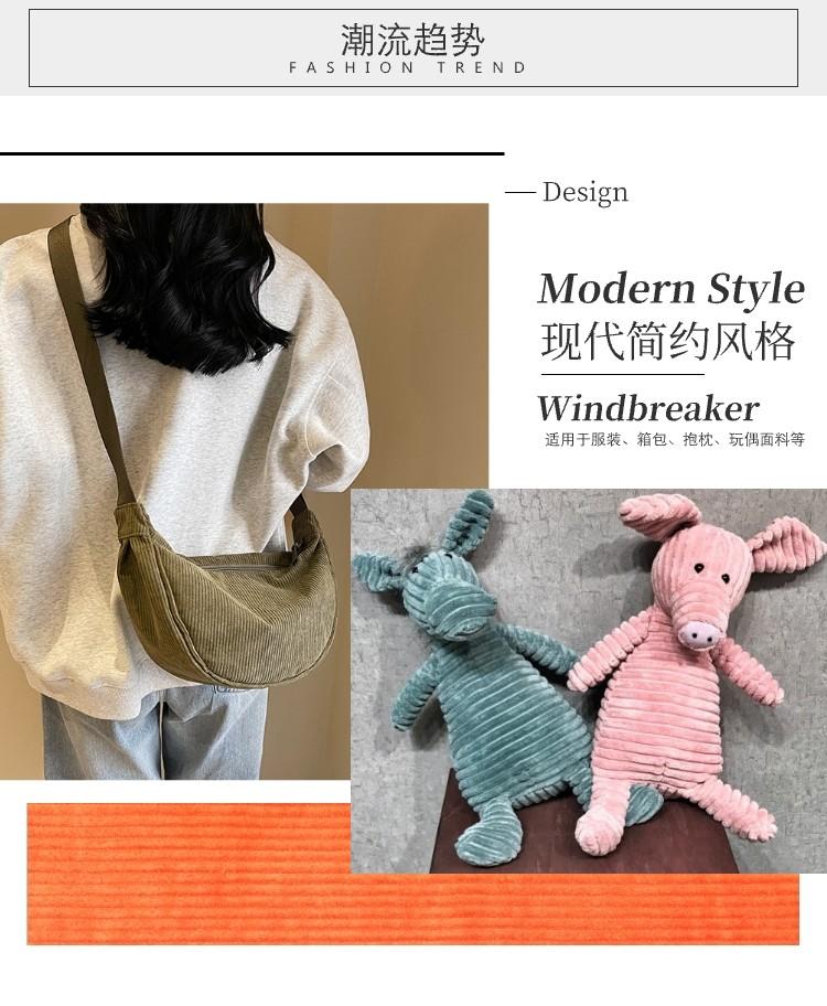 玩偶定制面料