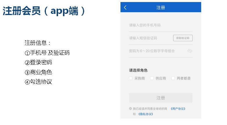 怎么注冊會員